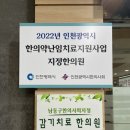 아하맘마 임신초기 유산 소파술 후 한약 국민행복카드(인천 여우한의원 주차안됨) 대문자T 리뷰 후기