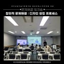 타이어프로 문화점 | [디자인씽킹교육] `실무역량 강화`! H기관 청년인턴`을 위한 `문제해결 워크숍` 현장