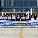 광주글로벌모터스 노동조합 | #광주글로벌모터스 #부당노동행위 엄벌하라! 노사민정협의회는 #노동3권 인정 조정중재안을 조속히 제시...