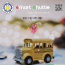 제25대 양양군체육회장 취임식 | [안전교육받은 전문운전기사님과 안전보호자 선생님이 함께 동승하는 셔틀차량 통합관리 운영서비스...