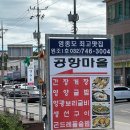 원조1호공항마을