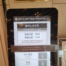 소노캄 호텔 델피노 이미지