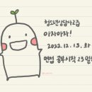 체험스쿨꿈드림