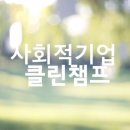 크린챔프 이미지