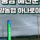 예산농협하나로마트 이미지