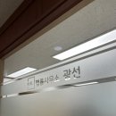 법률사무소광선