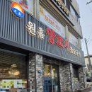 후덕재물 | 대구 논공맛집 원흠양꼬치참숯구이