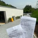 가평양떼목장제과점