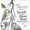 자연일기-2 네이버블로그