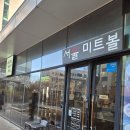 오늘은 냉면앤덮밥 | 2026.01.08. 지점장의 가양역 파스타 &amp; 미트볼 맛집 (서울 미트볼 가양역점)