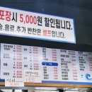 소문난가좌싱싱회 이미지