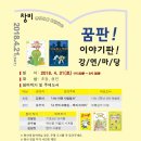 꿈돌이도서관 이미지