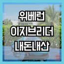 탑브리더 | 베트남 해외여행 스노클링 풀페이스 마스크 위베런 이지브리더 물안경 사용후기 내돈내산