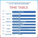 2024 한탄강 지오 뮤직&피크닉 페스티벌 | 2024 한탄강 지오 페스티벌 무료입장 라인업 기본정보 (9.28)