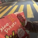 헐랭이핫바 이미지