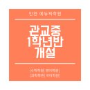 에듀픽학원