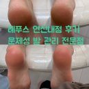 레푸스연신내점 이미지