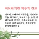 경희허브한의원 이미지