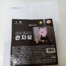 뒷고기랑껍데기