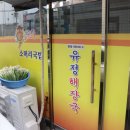 유정해장국 이미지