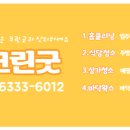 월곶노래연습장 이미지