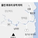 후포리