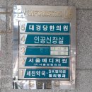 대경당한의원 이미지