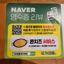 국가대패 북가좌점 이미지