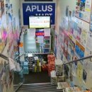에이플러스 마트 이미지