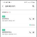 삼랑진충전소 네이버블로그