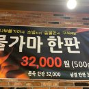 종가대박집(평리점) | 대구 평리동 대박집 - 종가 / 대패삼겹살 / 맛집 / 서구