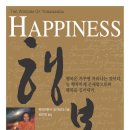 행복 (지헤의나무) 10 이미지