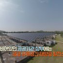 알찬태양광발전소 이미지