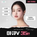 더함축산 | 심부볼지방제거비용 30만원대로 리프팅효과까지? 심부볼제거후기 사진有