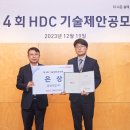 ㈜현대에코텍 이미지