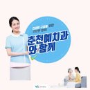 춘천예치과의원 이미지