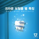 구미플러스치과의원 이미지