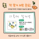 이제는 더 이상 미룰 수 없는 4월 일상~!