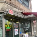 수유손칼국수 이미지