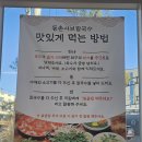 내고세천 | 대구 세천 맛집국물부터 볶음밥까지 완벽한 코스! '등촌샤브칼국수 세천점' 방문기