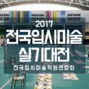 유에프오미술학원 이미지