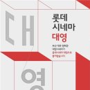 대영건축 아시아경제