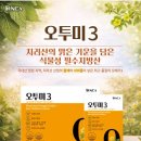 오투약국 이미지