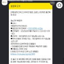 캠프포지션 | [쿠팡로지스틱스] 서부산1캠프(암남동) 알바 후기