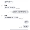 중고나라 안전결제 사기꾼 이런거 신고못하나 이미지