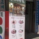 로얄냉삼 | 교대이층집 상암 회식 맛집 주차 고기 후기