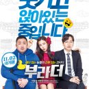 이부라더