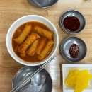 장림먹자골목분식 | 대구 중구 교동시장 먹자골목 노포맛집 ‘개미분식’ 후기