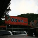 OK마트(곤지암)