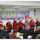 호산나공동체 이미지
